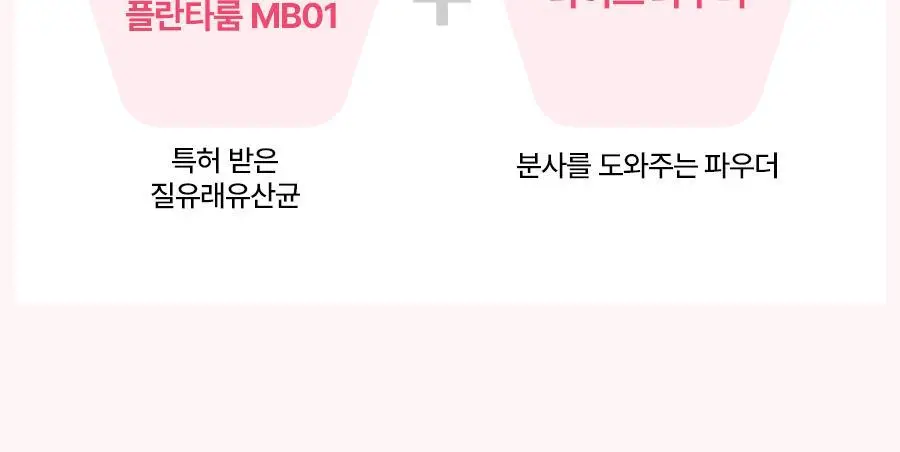 [정가진면역연구소] 팬톡 프로바이오틱 페미닌 하이진 이너케어 파우더 3g 상세페이지 12